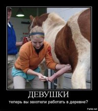 Едем, едем в соседнее село на дискотеку!