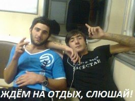 Отдых в Дагестане в 2016 г