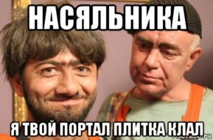 Дельфина ма!