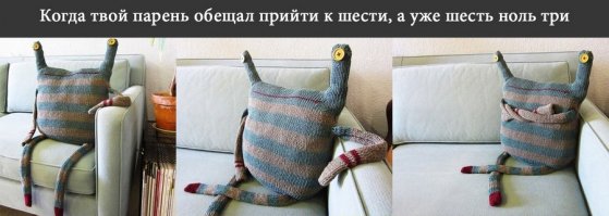 Знакомо