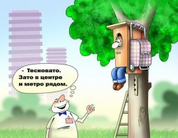 Много ли надо для счастья