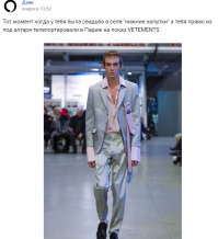 «Petrovich-style»: Коллекция парижского бренда Vetements