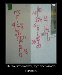 Копаю где хочу, законом не запрещено!