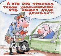 Пост сочувствия гаишнику