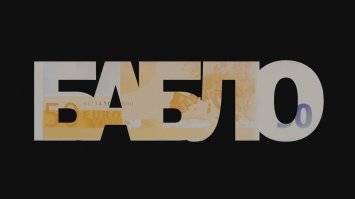 Суть у всех одна.