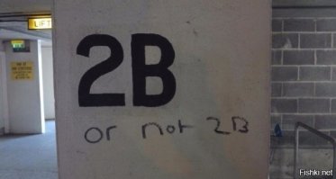 Жизненные, яркие и грустные надписи наших будней