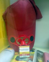 Есть такая, чёрного цвета, на Али заказывал, реально обдувает и реально автономна! Но только при чём тут народная смекалка?!