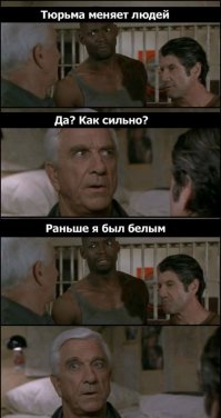 Не хотите провести ночь в тюрьме
