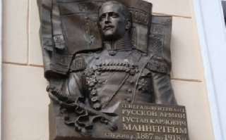 и доска от потомков...