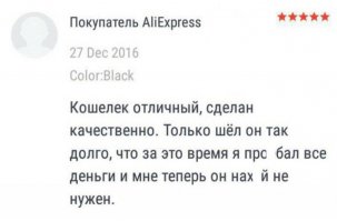 30 самых прикольных отзывов в интернете