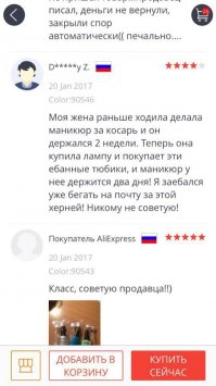 30 самых прикольных отзывов в интернете