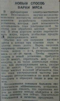 Всё это такой псдёш и провокация...

Из архива газеты "Труд" за 13 июня 1941 г