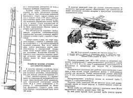 Фау-1, избранные чертежи: