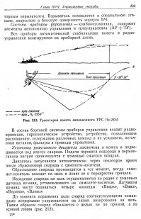 Ещё одна планирующая бомба. Немцы так и не сумели придумать для неё тренажёр наводчика, отчего изобретение так и не "выстрелило":