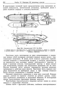 Ещё одна планирующая бомба. Немцы так и не сумели придумать для неё тренажёр наводчика, отчего изобретение так и не "выстрелило":