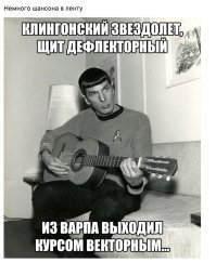 Весело.