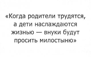 Жизненные, яркие и грустные надписи наших будней