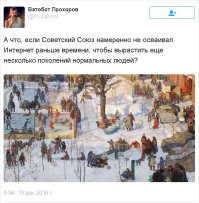 Ну, в СССР цели были другие.