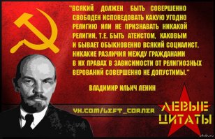 Непонятный текст, взятый непонятно откуда -есть множество литературы о Ленине, есть книги написанные Лениным, есть документы, а тут автор какие то бессвязные фразы слепил в ком.
