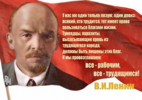 Непонятный текст, взятый непонятно откуда -есть множество литературы о Ленине, есть книги написанные Лениным, есть документы, а тут автор какие то бессвязные фразы слепил в ком.