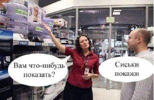 А когда меня достают вопросом - Вам чем-нибудь помочь? Я отвечаю - Да, деньгами!;)