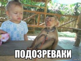 Попахивает P...op (-ом)