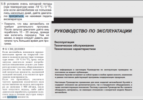 Как прогревается двигатель