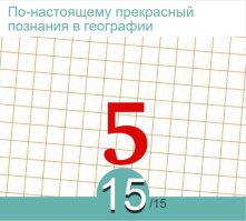 Прекрасный познания