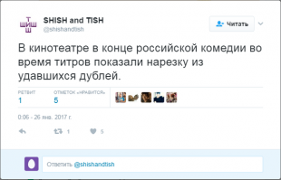 Фильм Притяжение, опять накручивают рейтинг