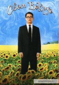 Вот еще классный фильм.Кто не видел заценит)