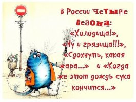 Хохотальня 4