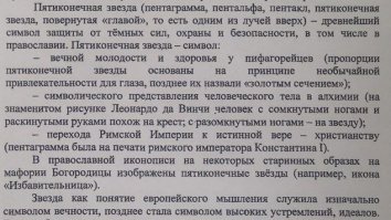 Как у Красной Армии появилась красная звезда