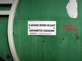 Если не покусает, то обманет обязательно.