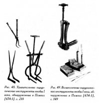 Там еще средневековые инструменты нашли в 18 веке, для изготовления которых требуется технология сверления металла. При находке люди отмечали что точно такие же инструменты были в быту, то есть были современными для откопавших их людей.