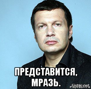 Соловьев высмеял падение Порошенко перед могилой фашиста: Это уже «белочка»