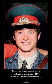 С днем рождения, Федор Михалыч