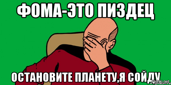 Я что-то пропустил в этой жизни?
"Девушкам остается лишь мечтать о нем: во-первых он гей..."
Тобишь, это теперь иммет неоспоримое преимущество, предмет гордости и всеобщего уважения?