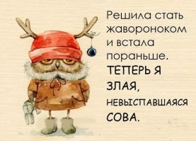 Забавные фразочки