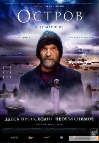 Кто не смотрел, категорически советую. Мамонов сыграл, нет, прожил гениально.