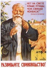 Мы из народа...