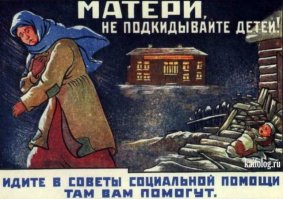 Это не наши...подкидыши...