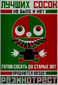 Советские плакаты в стиле пинап