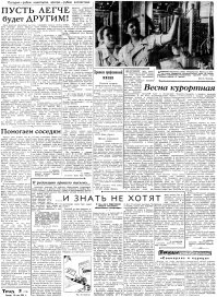 Наслаждайтесь: