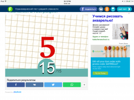 Страноведческий тест средней сложности