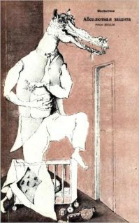 У Роберта Шекли есть потрясающий рассказ на данную тему.