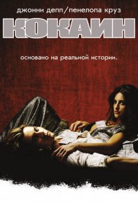 вот шикарный фильм,где присутствует данный персонаж) пересматривал много раз.