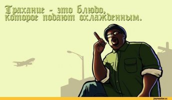 Прелести русской локализации известных компьютерных игр