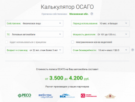 Смысл? ОСАГО по маркам не разделяет! :)
Вот калькулятор - 
Мне дает вилку, 3500 - 4200 рупий. Реально заплатил 3800.
Кстати страховщик, один из партнеров снизу (не буду рекламировать кто) :)