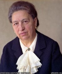 С ребенком Виктория Петровна (жена Л.И.)