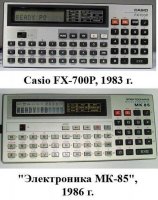Это Вы чушь написали! Любому нормальному человеку должно быть пофигу, что и где было два века назад изобретено, он должен думать, что и где СЕЙЧАС производится и покупается! Водопровод и канализацию в Древнем Риме изобрели, и где этот Древний Рим? Там же, где и СССР со своим первым в мире мобильным телефоном, правильно? По поводу того, какого качества и как всё это делалось в СССР - это отдельный вопрос. По поводу того, какую бытовую технику делали в СССР - вот Вам только несколько моделей:




















Ну, и так далее. Спёрто у проклятых капиталистов было практически всё! Даже доктор Айболит!



У вас же всех - у промытышей - даже не возникает и мысли, что если жильё выдавали бесплатно, то зачем же его тогда было приватизировать?  А не хотели ли бы Вы быть, как моя Бабушка - из Питера в посёлок Малое Росляково Североморского Района Мурманской области быть распределённой, в выдаваемую комнату в коммуналке с альтернативой - Уфа? Как жилплощадь выделяли - так её и забирали, и перераспределяли так же легко. Партия сказала: "надо!" - комсомол ответил "Есть!"
Не хотите механизатором в Биробиджанский колхоз поехать или "хфершалом" в деревню Старые Ленинцы Магаданского Края?  Дач вообще в СССР не было, там на этих земельных наделах запрещали строить даже сараи для лопат, это вражина Горбачёв строиться разрешил. Бесплатное образование - да кто это Вам такое сказал? Ваши родители, что ли, бесплатно в армии не служили, налоги не платили и на государство не работали?  Вот, если бы они налоги не платили, а работали на коммерческую фирму, чтобы вся надбавочная стоимость оставалась в частных руках - вот, тогда образование для Вас и могло быть бесплатным! И это у Вас какой-то размытый СССР получается! При Сталине-то образование было платным! Сами прочитайте:

"Решением Совета Народных Комиссаров № 27 от 26 октября 1940 года в СССР была введена общеобязательная плата за обучение для всех учащихся вузов, 8, 9, и 10 классов средних школ, а также техникумов, педагогических училищ, сельскохозяйственных и других специальных средних заведений[40]. Данное постановление действовало вплоть до его отмены в 1956 году по решению Совета Министров СССР[41].
Учитывая возросший уровень материального благосостояния трудящихся и значительные расходы Советского государства на строительство, оборудование и содержание непрерывно возрастающей сети средних и высших учебных заведений, Совет Народных Комиссаров СССР признает необходимым возложить часть расходов по обучению в средних школах и высших учебных заведениях СССР на самих трудящихся и в связи с этим постановляет:
1. Ввести с 1 сентября 1940 года в 8, 9, и 10 классах средних школ и высших учебных заведениях плату за обучение.
2. Установить для учащихся 8-10 классов средних школ следующие размеры платы за обучение:
а) в школах Москвы и Ленинграда, а также столичных городов союзных республик — 200 рублей в год;
б) во всех остальных городах, а также селах — 150 рублей в год.
Примечание. Указанную плату за обучение в 8-10 классах средних школ распространить на учащихся техникумов, педагогических училищ, сельскохозяйственных и других специальных средних заведений.
1. Установить следующие размеры платы за обучение в высших учебных заведениях СССР:
а) в высших учебных заведениях, находящихся в городах Москве и Ленинграде и столицах союзных республик, — 400 рублей в год;
б) в высших учебных заведениях, находящихся в других городах, — 300 рублей в год…"

Вы с годами-то определитесь, когда в СССР хорошо жилось, и тогда и выяснится, что то образование платное, то крестьяне с отобранными паспортами за трудодни трудились, горбатясь на Ваше бесплатное ВО, то ещё какая-нибудь хрень!